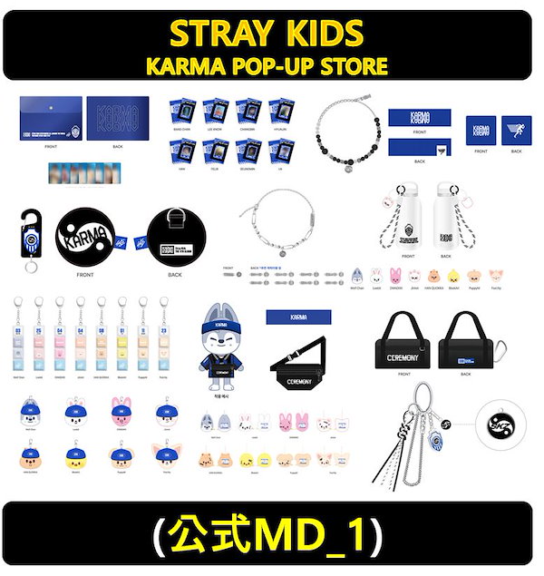 Stray Kids KARMA スキズ POPUP 購入特典 トレカ コンプ Stray