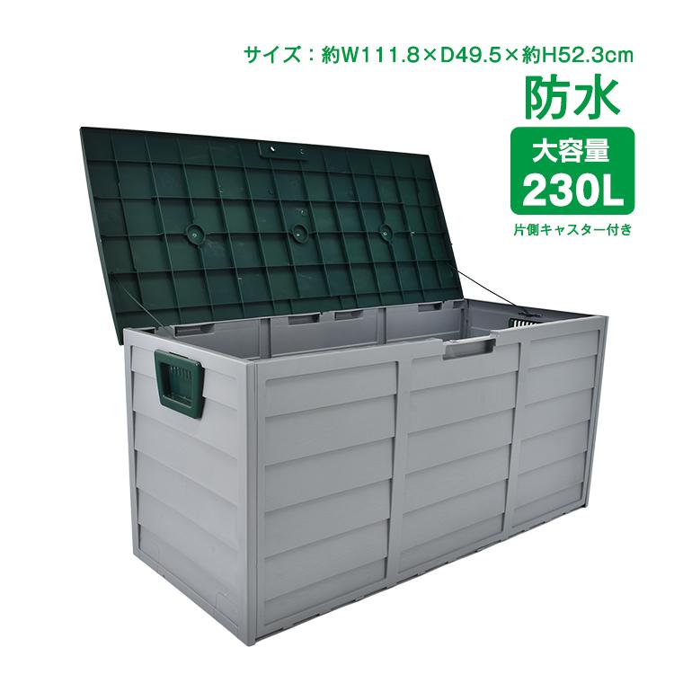 【迅速出荷】 コンテナ収納ボックス 屋外 収納ケース ゴミ ガーデンボックス ワイドストッカー 物置 室内 大容量 収納庫 キャスター付 片付け 555