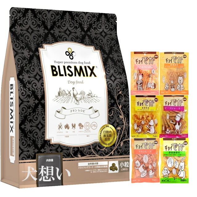 ブリスミックス ドッグ チキン 小粒 3kg【犬想いオリジナルセット】【おやつチョイあげ付】【正規品】