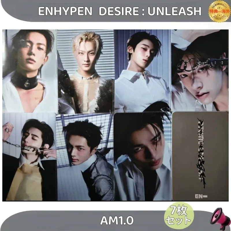 ENHYPEN　DESIRE : UNLEASH AM1.0 トレカ 公式 7枚セット