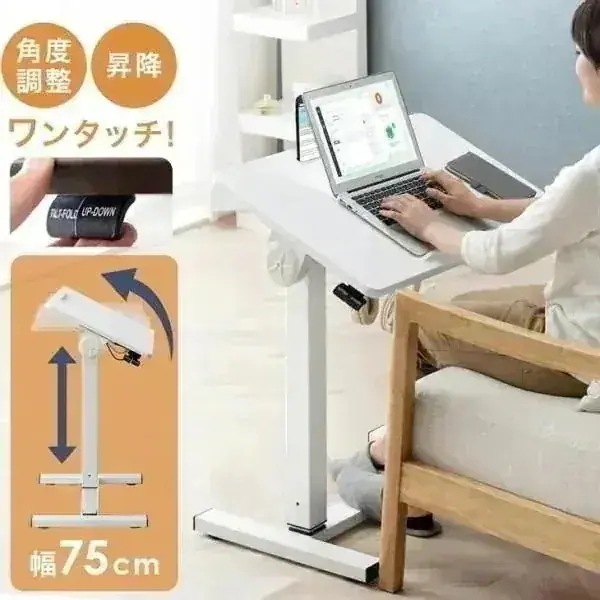 サイドテーブル キャスター スリム 昇降式テーブル 昇降式 幅75 レバー式 無段階 高さ調節 昇降 ベッドサイドテーブル テーブル 昇降テーブル