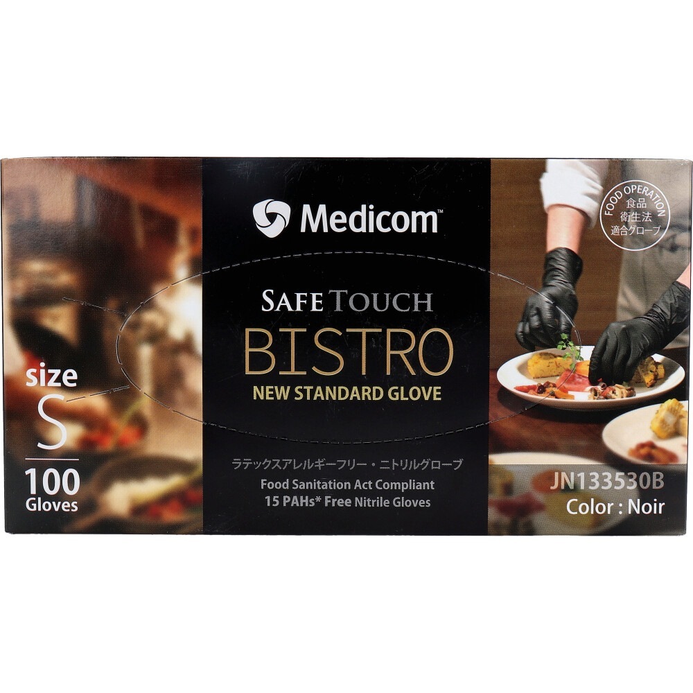 使い捨てゴム手袋 セーフタッチ ビストロ ラテックスアレルギーフリー パウダーフリー ニトリルゴム製 左右兼用 ノアール Sサイズ 100枚入り X4箱