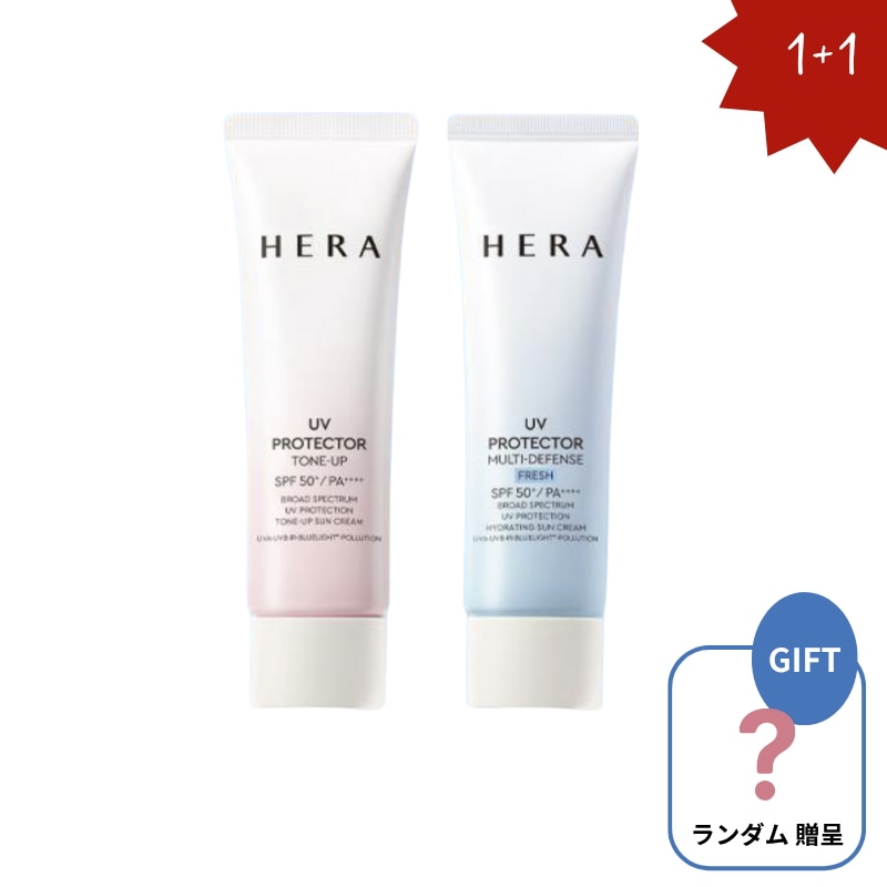 UVプロテクター トーンアップ SPF50+/PA++++ 50mL（ファンデ不要）+マルチディフェンス フレッシュ SPF50+/PA++++ 50mL（水分たっぷりの日焼け止め）