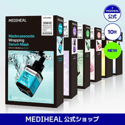 Qoo10] メディヒール 【公式】【新発売】選べるラッピングセラム