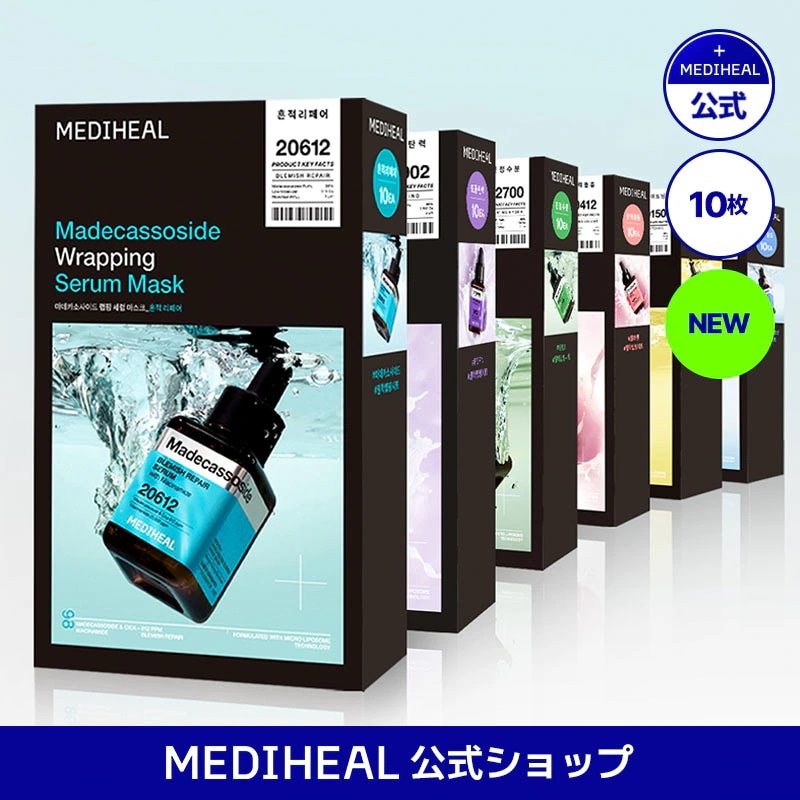 Qoo10] メディヒール 【公式】【新発売】選べるラッピングセラム