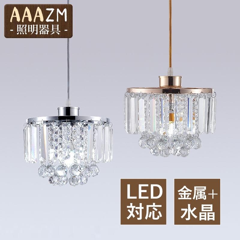 ペンダントライト 水晶ス 北欧 おしゃれ LED対応 水晶ランプ 和風 天井照明器具 寝室 玄関 食卓用 天井ライト ダイニング キッチン リビング 吊り下げ照明