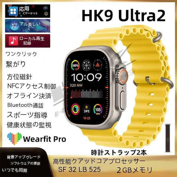 Qoo10] HK9 Ultra2 スマートウォッチ
