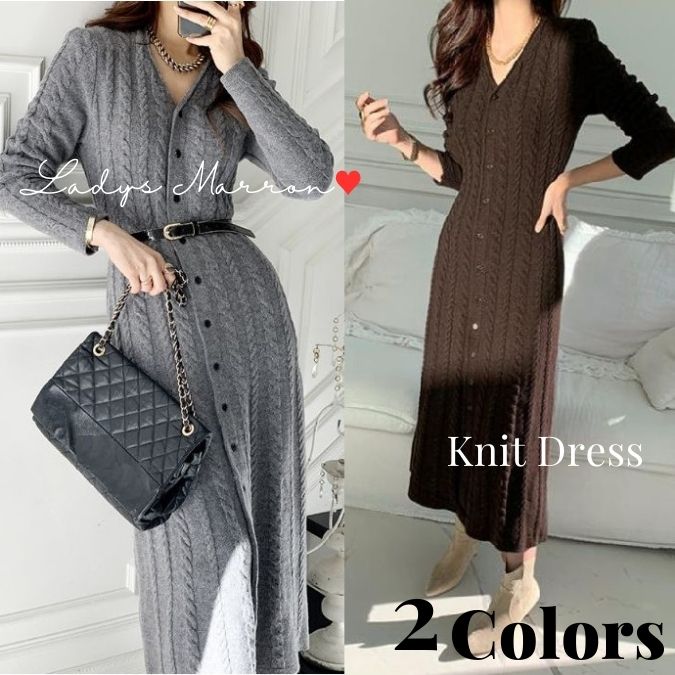 【急速出荷 2025年新作】カーディガン ニットワンピ ニットワンピース ケーブルニット ロング グレー ブラウン ざっくりニット レディース フロントボタン 韓国 秋 冬 長袖 ロング丈 可愛い ケ