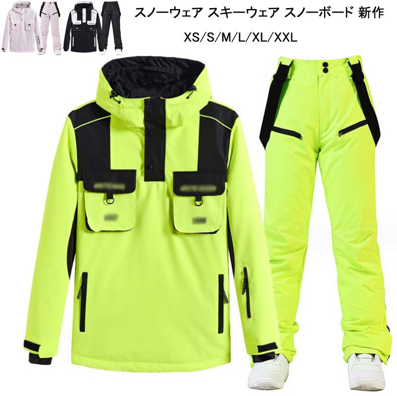 スノボ ウェア 男女兼用 スノボーウェア 防寒 防水 ペアスノーウェア 上下セット ジャケット パンツ スキーウェア レディース 暖かい メンズ ボードウェア カップル 雪遊び 登山 スノーボードウェ