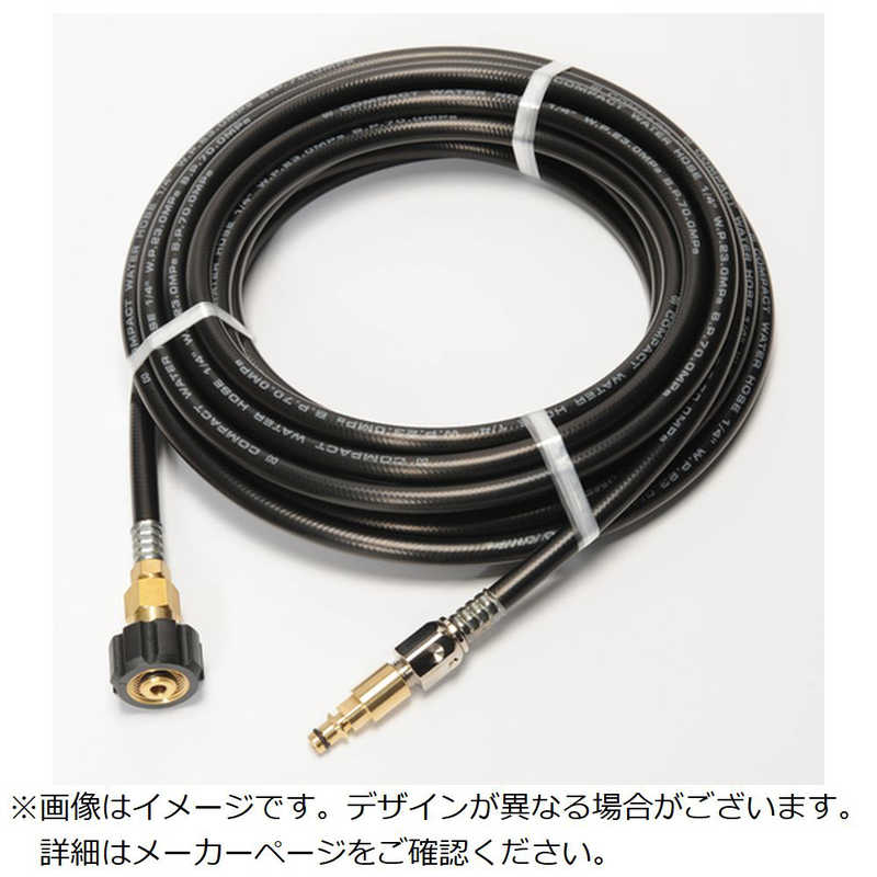 中部高圧ホース　コンパクトホース ケルヒャーKシリーズ 手回しネジ-クイックコネクト対応ホース 30M　T2-KNQT-30M-S