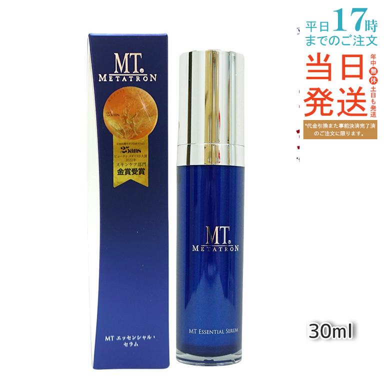 リニューアル前 MTメタトロン エッセンシャルセラム 30ml 美容液 ハリケア 目元ケア みずみずしい