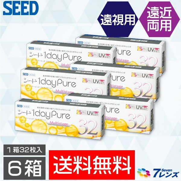 ワンデーピュアマルチステージ6箱セット(1箱32枚入り)　遠近両用　遠視用