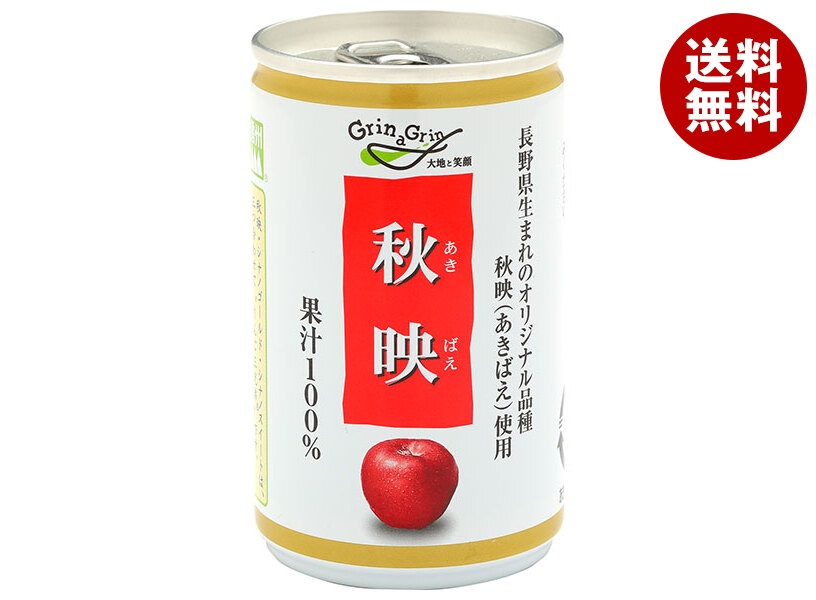 長野興農 信州 秋映 りんごジュース 160g缶×30本入×(2ケース)