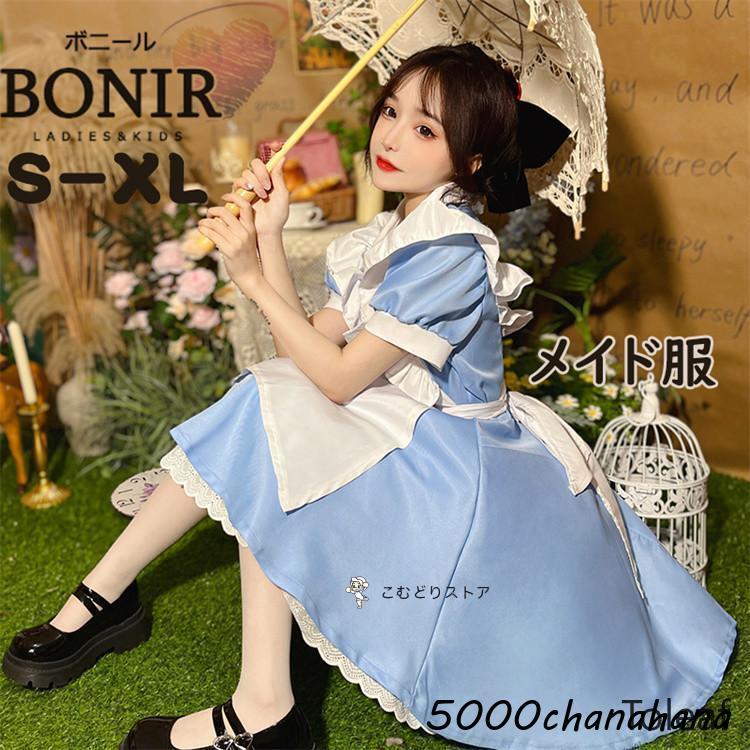 衣装 コスプレ コスプレ衣装 コスチューム 定番 おすすめ 大きいサイズ 女 [本日のセール]コスプレ カップル 女の子 男ウケ 仮装 メイド服 メイド レディース 可愛い