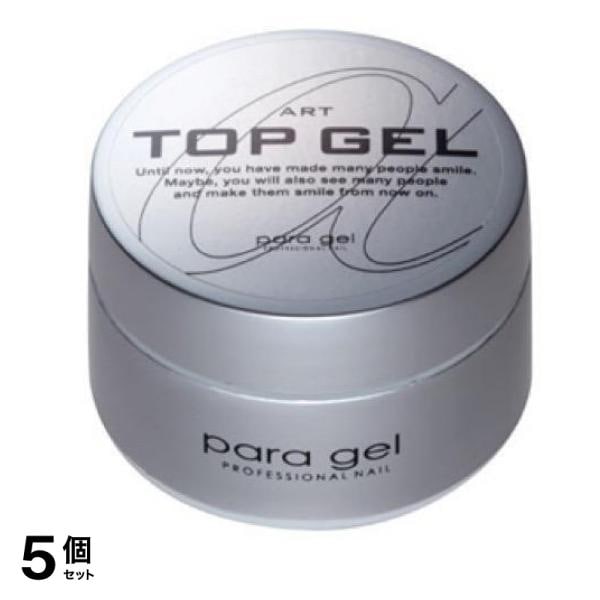 para gel(パラジェル) アートトップジェル 25g 5個セット
