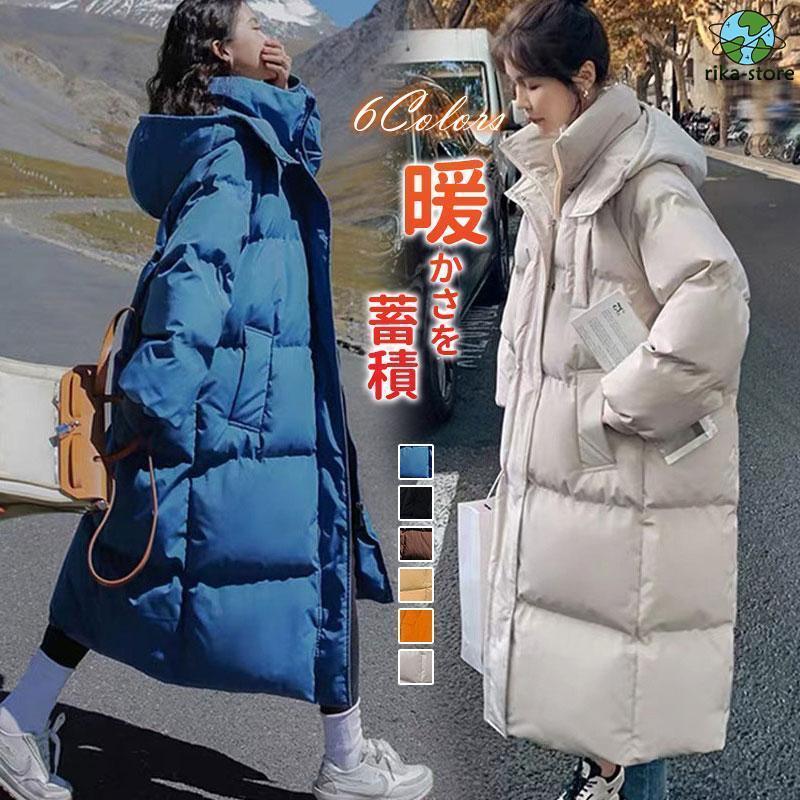 ダウンコート レディース 中綿コート 防寒 防風 ダウンジャケット ロングコート ロング丈 軽量 アウター シンプル 秋冬服 おしゃれ 通勤 通学