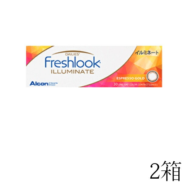 フレッシュルックデイリーズイルミネート2箱セット（1箱30枚入り）両眼約1ケ月分