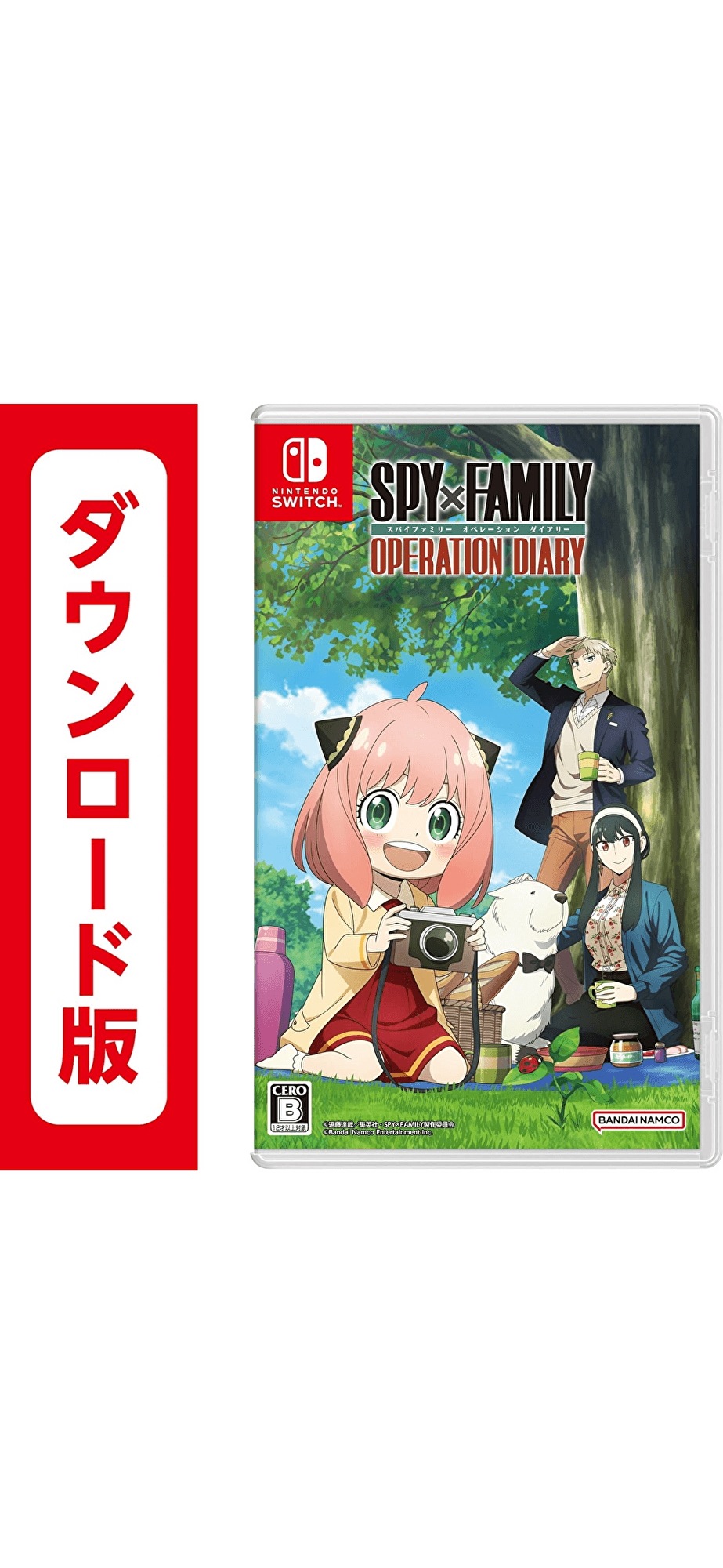 コード配信　Switch SPYFAMILY OPERATION （スパイファミリー オペレーションダイアリー）オンラインコード版 7,395円