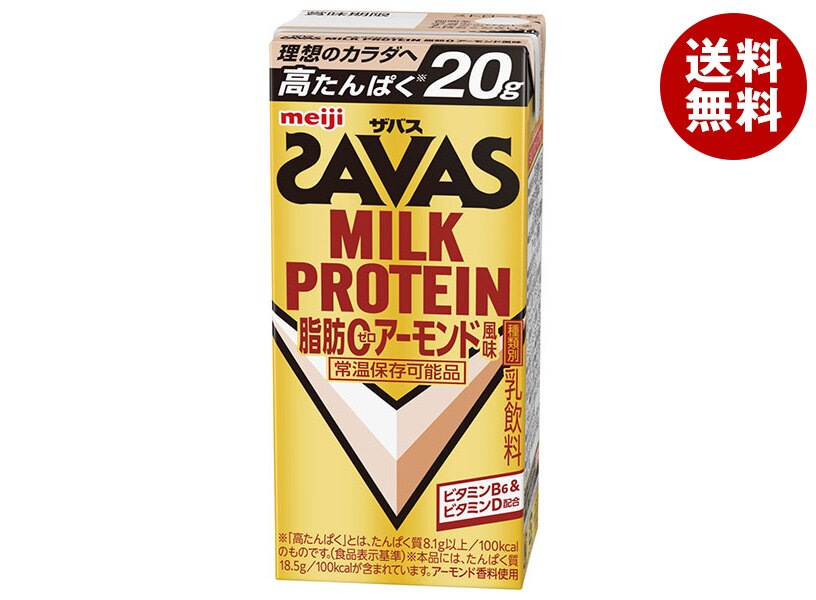 明治 (ザバス)ミルクプロテイン 脂肪ゼロ アーモンド風味 200ml紙パック＊24本入 メーカー 問屋直送