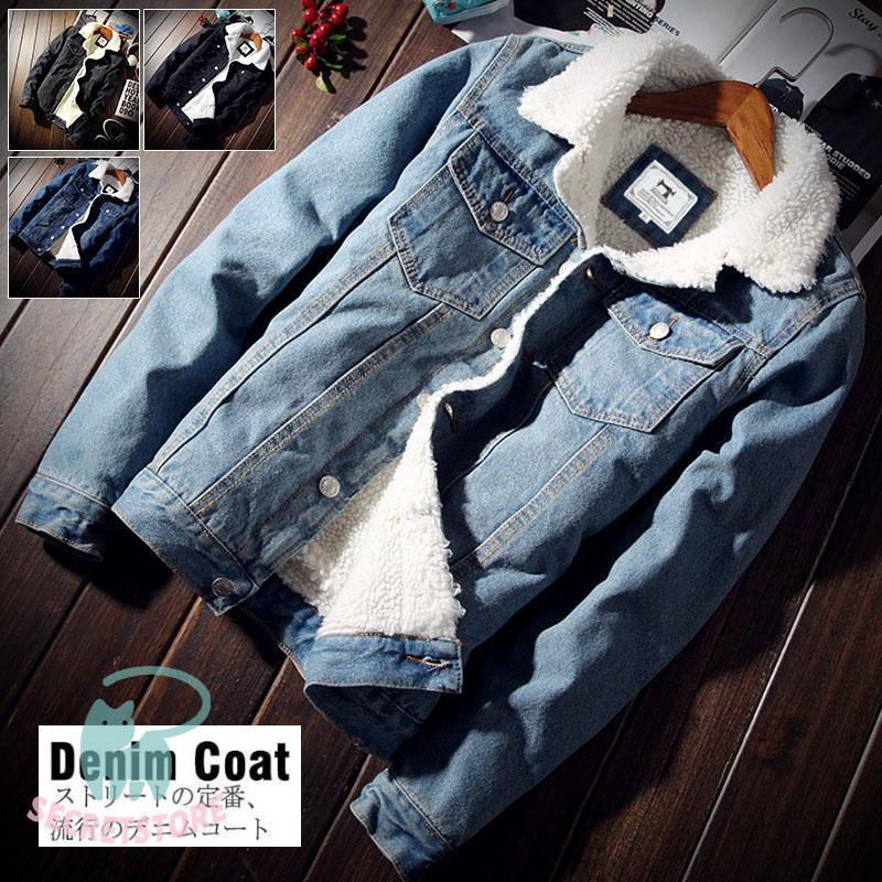 デニム コートメンズ 裏ボア デニムコート デニム Gジャン ジージャン デニム アウター おしゃれ 防寒 秋冬 アウターバイク