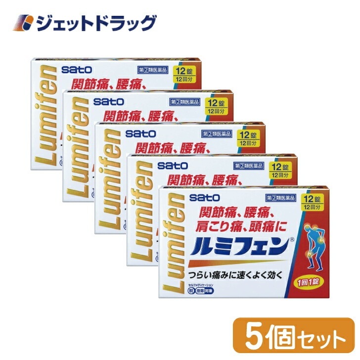 【指定第2類医薬品】ルミフェン 12錠 ×5個 セルフメディケーション税制対象 5,999円