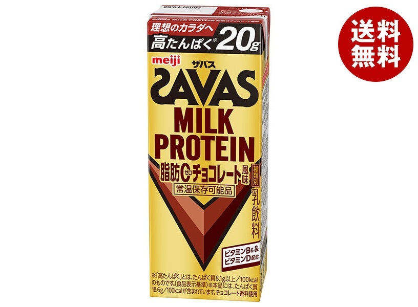 明治 (ザバス)ミルクプロテイン 脂肪ゼロ チョコレート風味 200ml紙パック×24本入 メーカー 問屋直送