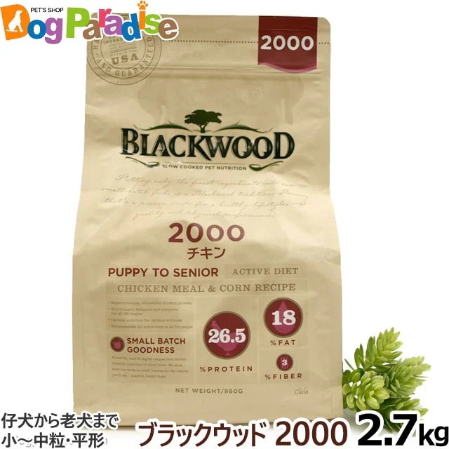 2000 2.7kg 4,756円
