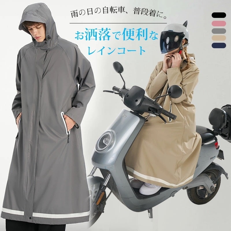 【迅速な出荷】梅雨対策 アウトドア フード付き カッパ レインウェア 速乾レインコート 防防水 雨具 通勤 通学 送迎 ママ 軽い 防水 男女兼用 濡れない 可愛い 軽量 リュック対応 自転車 レイン