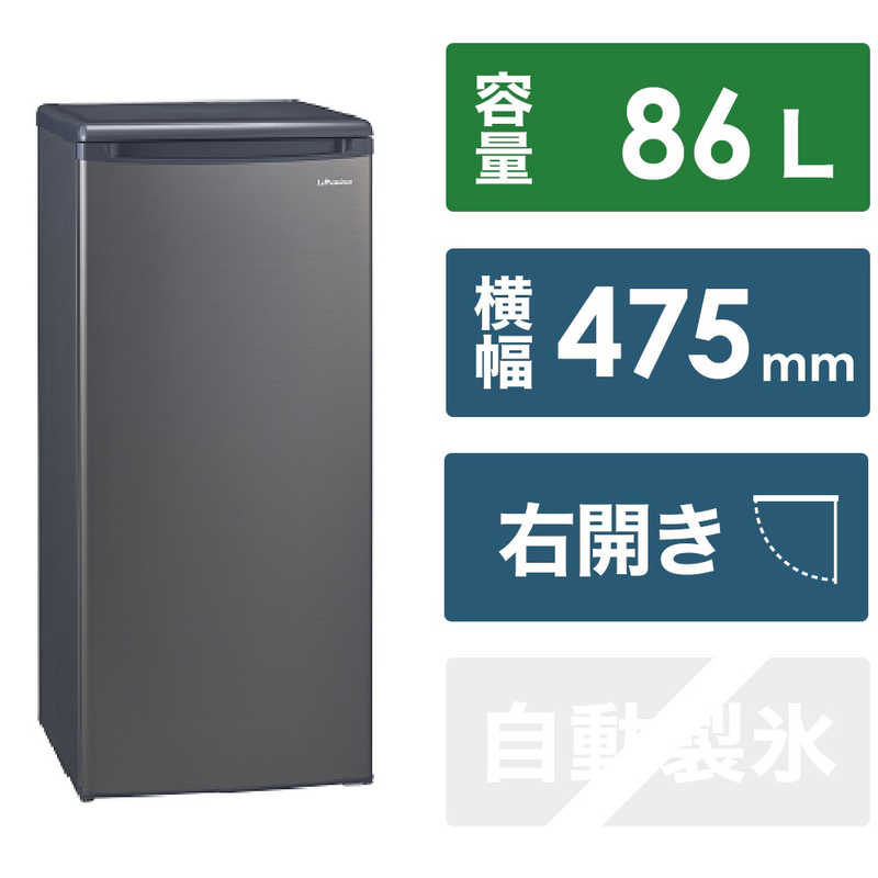 三ツ星貿易　アップライト型ファン式冷凍庫 LePremiere グレー　LKF86SFT（標準設置無料）