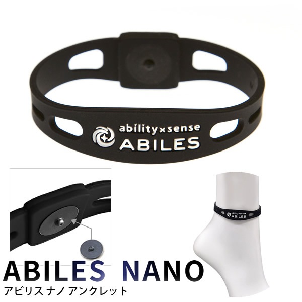 アビリス ナノ アンクレット (ネコポス送料無料) ブラックアイ 一般医療機器 BLACK EYE NANO 電磁波 対策 防止 カット 丸山式コイル ABILES NANO