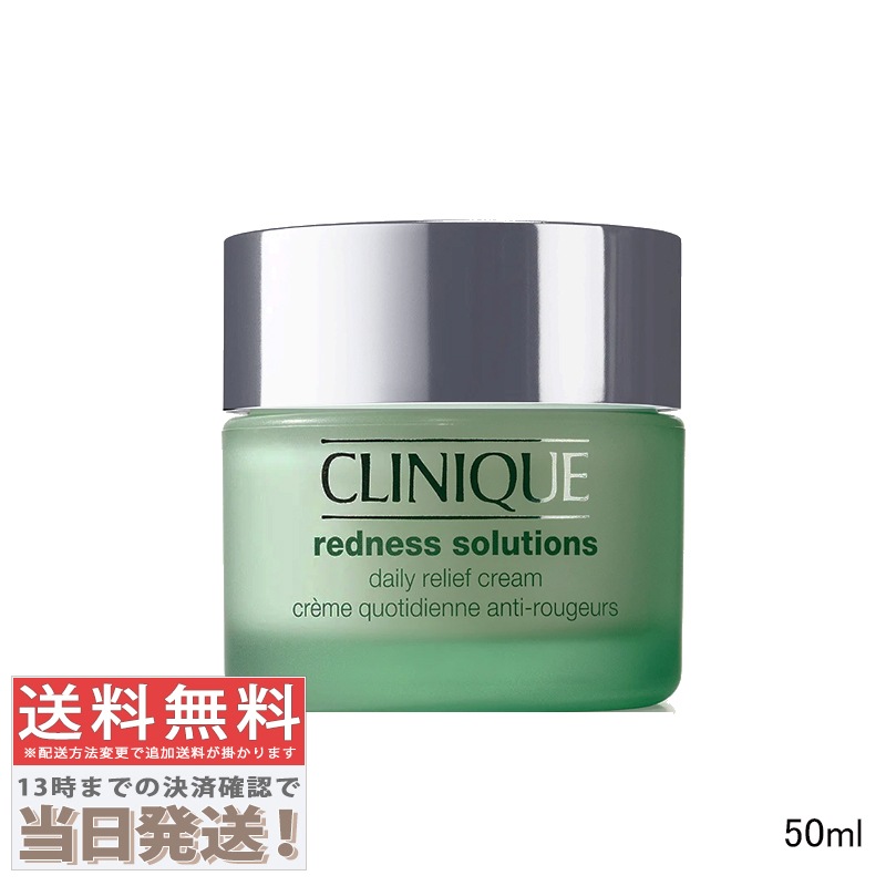 RD ソリューションズ デイリー リリーフ クリーム 50ml