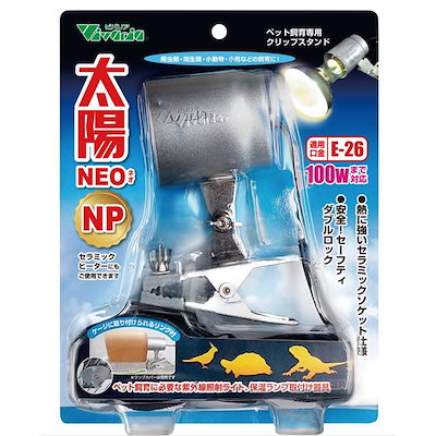 他サイト： ビバリア 太陽NEO NP RP-225 クリップスタンド 爬虫類 両生類 小鳥 小動物の商品画像