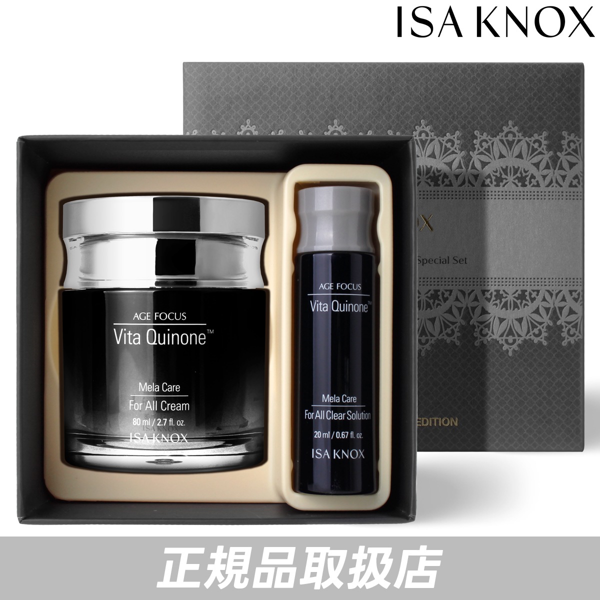 エイジフォーカス シミフォーオール クリーム80ml 企画セット 80ml + ソリューション20ml 6,268円