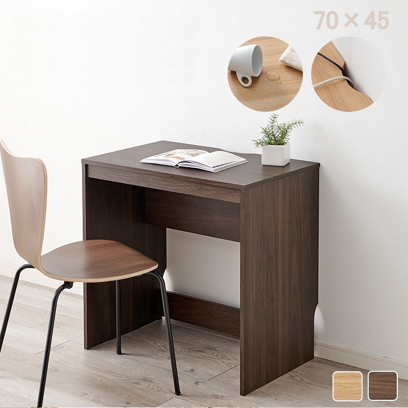 デスク 幅70cm シンプルすっきりデザイン 奥行スリム 机 コンパクト