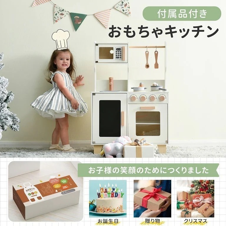 【即納品 出荷速達】おままごと キッチン 木製 付属品付き ままごとセット 誕生日 台所 知育玩具