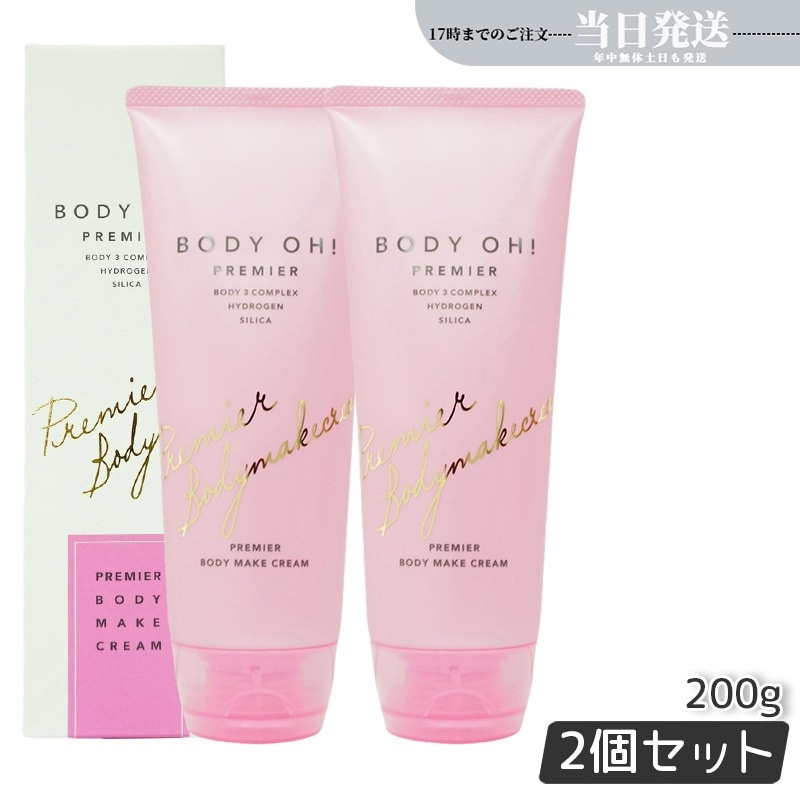 【2個セット】エステプロラボ ボディーオー ボディクリーム 200g BODY OH! リズム サロン専売品 保湿 引き締め 滑らか ボディケア 乾燥肌 低刺激 ナチュラル 無添加