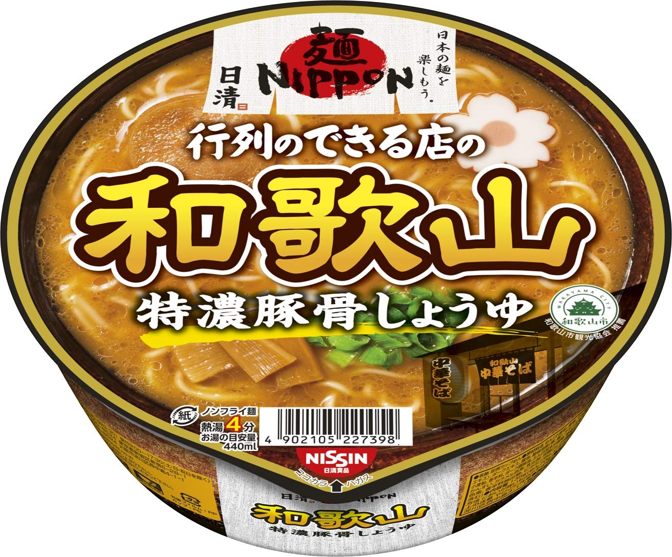 即日発送 麺ニッポン 日清 麺NIPPON 和歌山特濃豚骨しょうゆ 124g ×12個