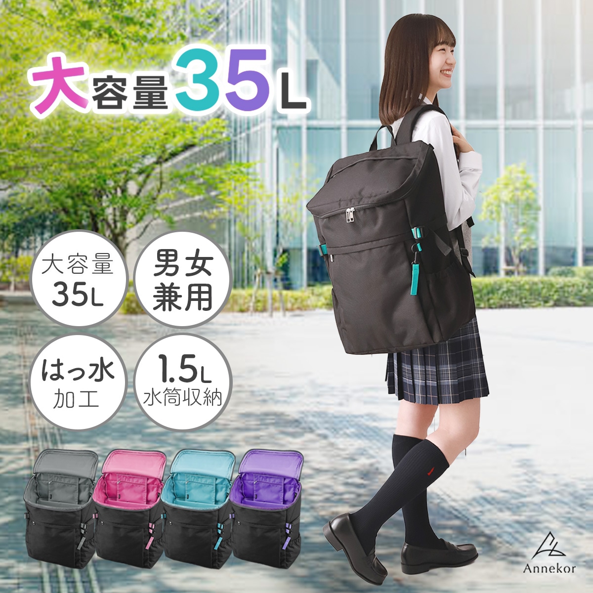 【新商品！発送3日以内】リュック 大容量 通学 女子 男子 35L 通学用 スクールリュック 高校生 スクールバッグ スクバ 大学生 バッグ バック 部活