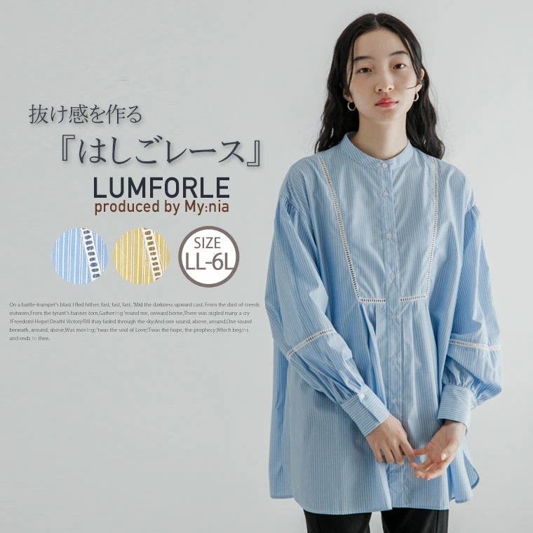 【3/8発売】 【LUMFORLE　produced by My:nia】はしごレース シャツ [860509]