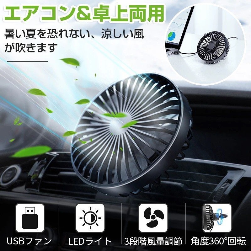 [Qoo10] 車載用 扇風機 車用扇風機 3段風量調整 : 季節家電