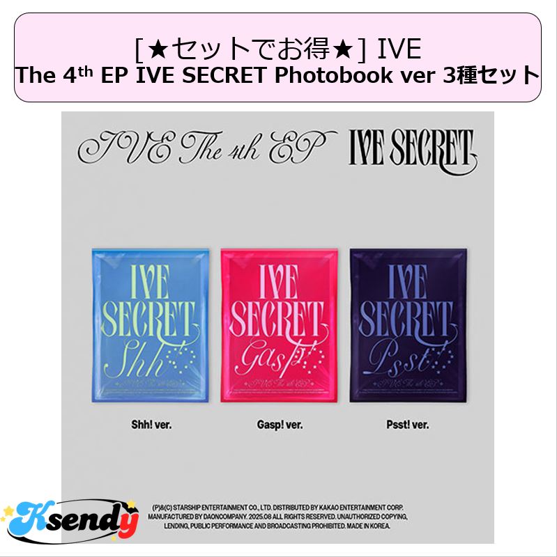 [セットでお得] IVE The 4th EP IVE SECRET Photobook ver 3種セット