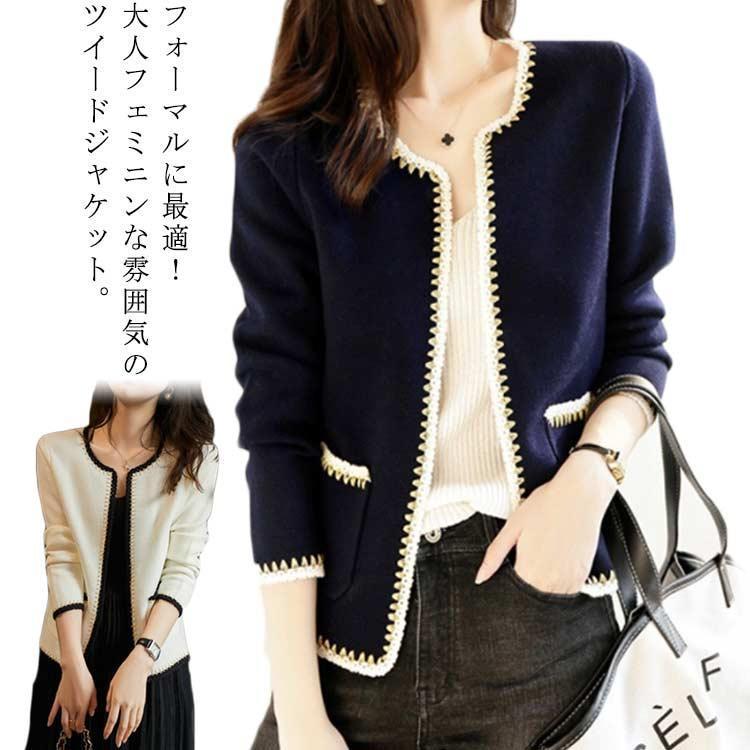 新商品プロモーション ジャケット レディース フォーマル ツイード カジュアル ニット アウター 春 秋 冬 結婚式 七五三 入学式 卒園式 卒業式 入園式 ママジャケット レディース フォーマル