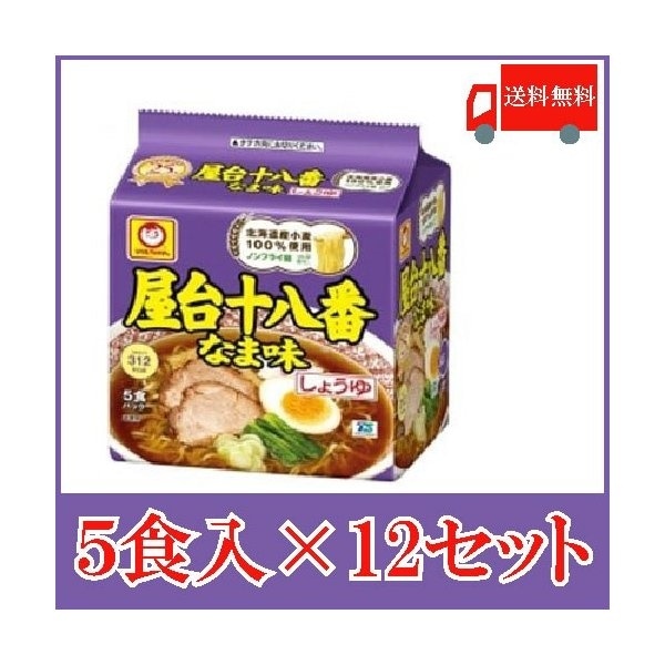 屋台十八番 なま味しょうゆ 5食パック 12個 (6個入 2ケース)