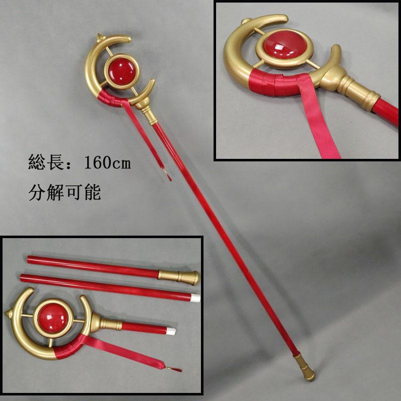 五次元　葬送のフリーレン　コスプレ　フリーレン　武器　杖　道具