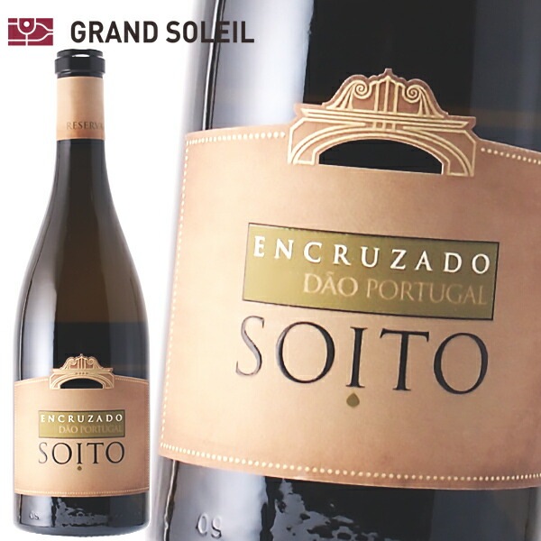 ソイト エンクルザード レゼルヴァ 2021 白ワイン ポルトガル ダン 辛口 エンクルザード ギフト プレゼント 贈答 のし対応 御祝 記念日 誕生日 結婚祝 開店祝 家飲み おすすめ オススメ