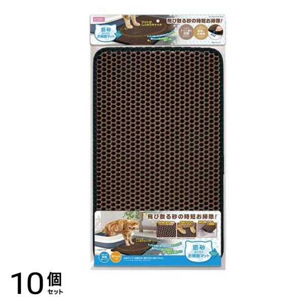 マルカン 猫砂らくらくお掃除マット CT-513 1個入 10個セット