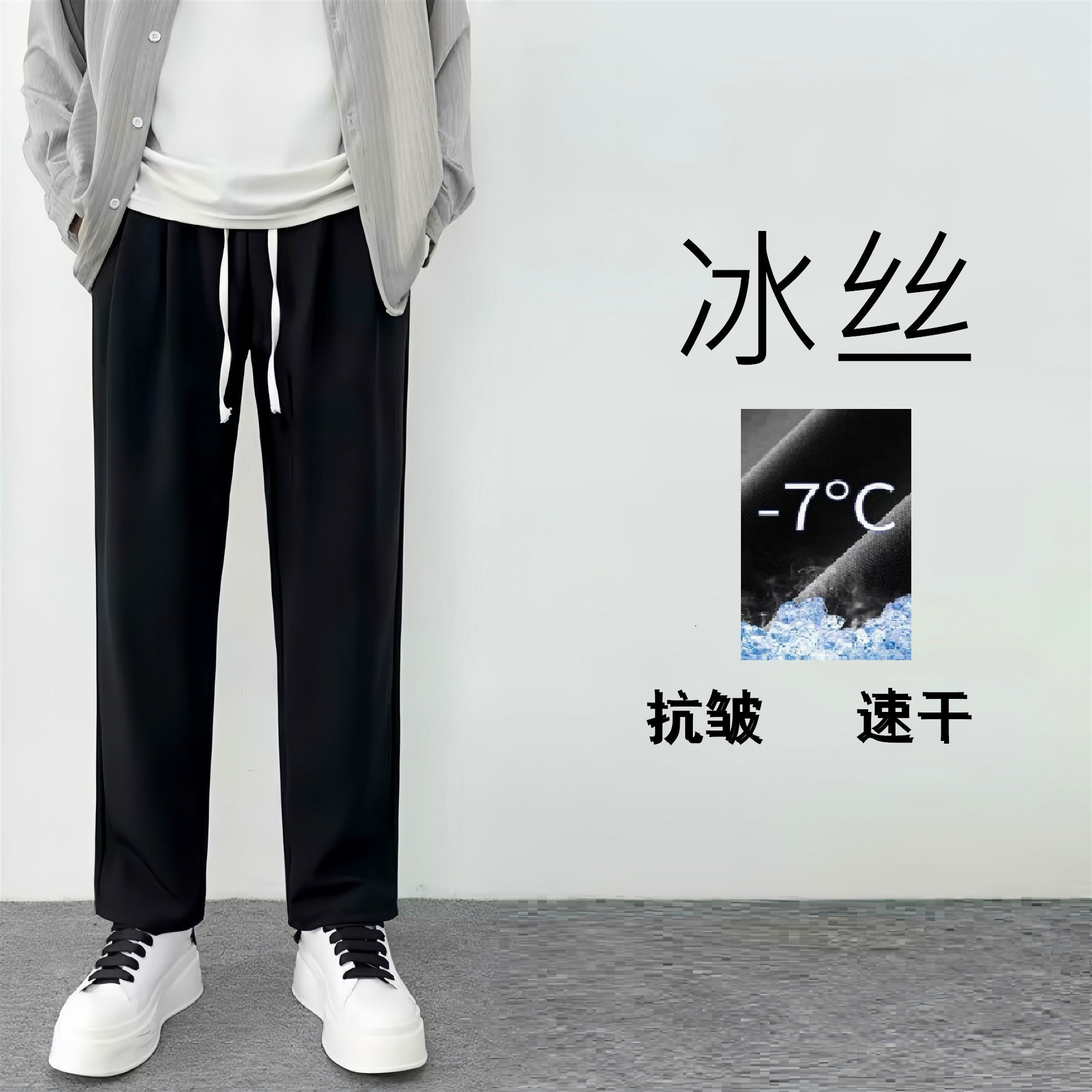 夏用薄手アイスシルクメンズパンツゆったりストレートドレープ感のあるカジュアル長ズボン万能ワイドレッグパンツ
