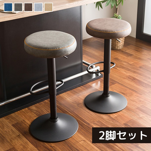 【2脚セット】 カウンターチェア バーチェア 昇降 360度回転 背なしチェア スツール キッチン おしゃれ PUレザー カフェ風 椅子 いす