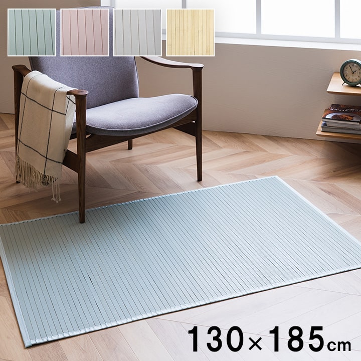 竹ラグ 130×185cm シャビー 竹 カーペット 絨毯 ラグ ダイニングラグ ひんやりラグ 自然素材 抗菌 防臭 お手入れ簡単 夏 汚れにくい おしゃれ