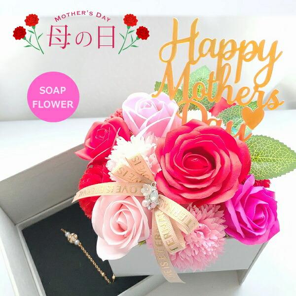 【ソープフラワー】 選べるマスクチェーン ブローチ ボックス ギフトボックス ソープフラワー シャボンフラワー フラワーアレンジ ギフト